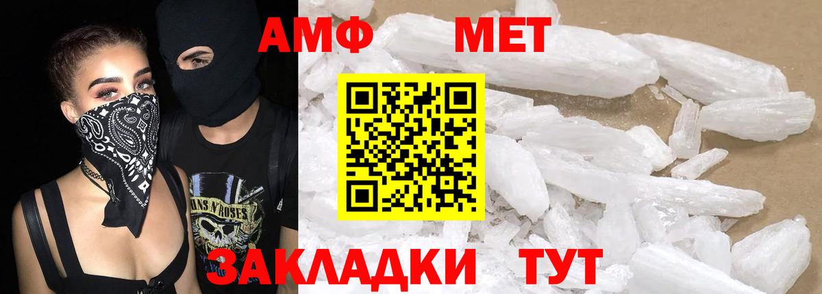 Amphetamine  Вход с VPN  Муравленко  Amphetamine 97% 