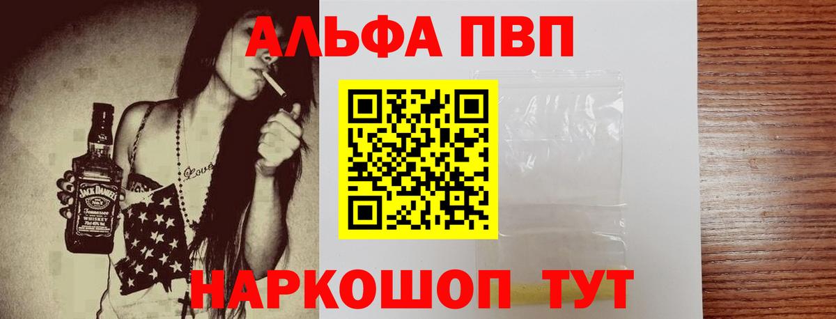 Альфа ПВП мука  Альфа ПВП крисы CK  Вход с VPN  Alfa_PVP  Альфа ПВП кристаллы  Муравленко 