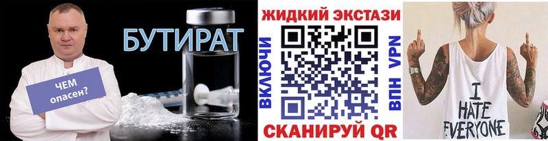 купить наркотики цена  Муравленко  БУТИРАТ бутандиол 