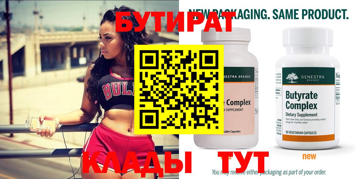 Муравленко  БУТИРАТ буратино  Вход с VPN 