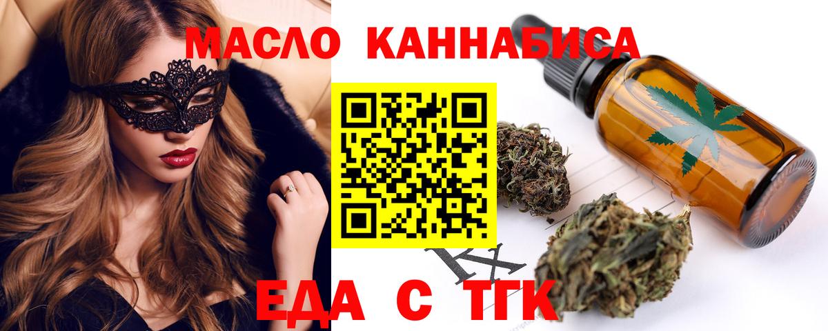 Печенье с ТГК конопля Муравленко
