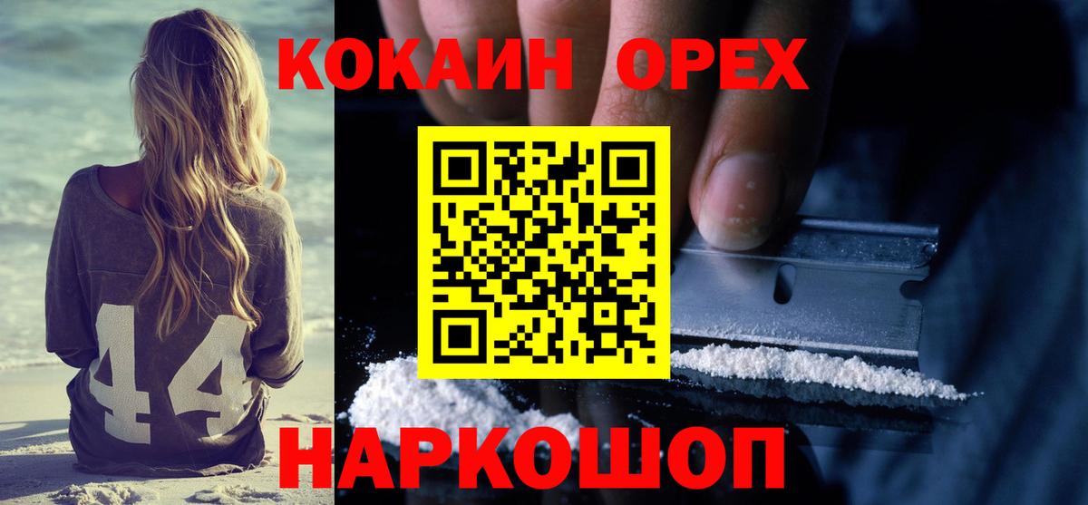 Муравленко  купить   Вход с VPN  COCAIN Перу  КОКАИН FishScale 