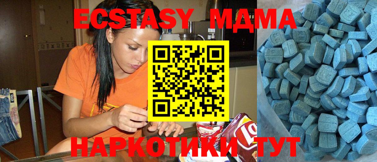 Ecstasy Дубай  Ecstasy Cube  kraken   Вход с VPN  Муравленко  Ecstasy 