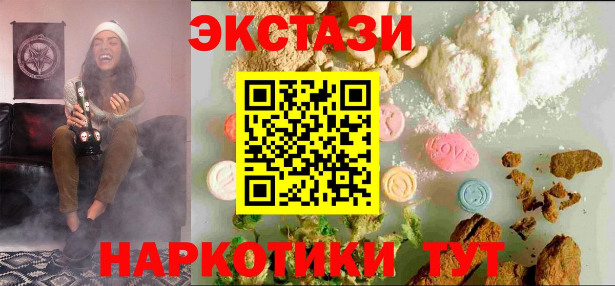 Ecstasy диски Муравленко