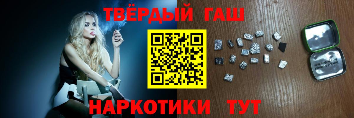 ГАШ хэш  ГАШИШ Premium  Вход с VPN  Гашиш  Муравленко 