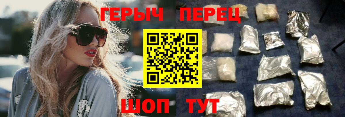 ГЕРОИН хмурый  Вход с VPN  Муравленко 