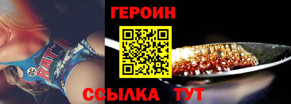 Героин гречка Муравленко