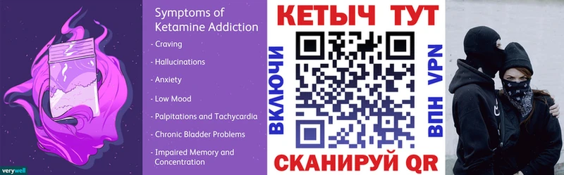 Кетамин ketamine  Муравленко 
