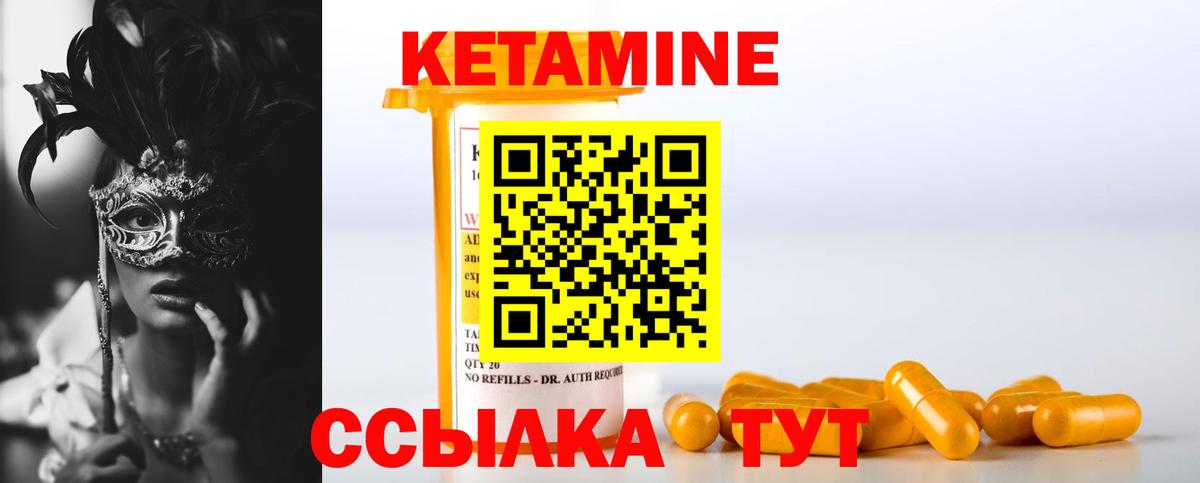 Муравленко  КЕТАМИН VHQ  Вход с VPN 