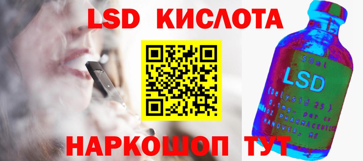 ЛСД экстази  Вход с VPN  Лсд 25 экстази ecstasy  Муравленко  Лсд 25 экстази кислота 