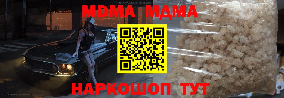 MDMA Molly  МДМА VHQ  Муравленко  Вход с VPN 
