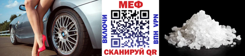 МЯУ-МЯУ кристаллы  сколько стоит  Муравленко 