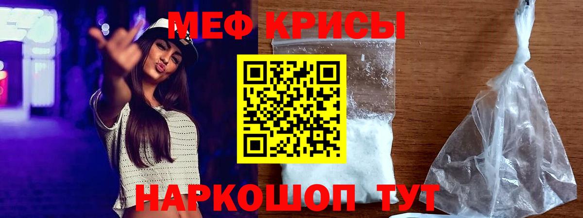 Мефедрон кристаллы  Канабис  A PVP СК кристаллы  КОКАИН  Вход с VPN  LSD-25  Муравленко  Купить наркотик 