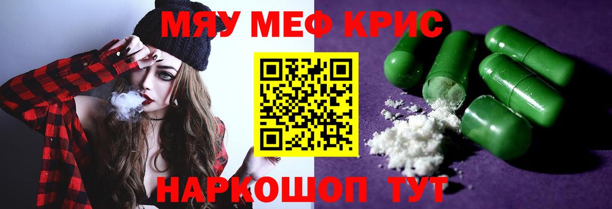 Муравленко  МЯУ-МЯУ мяу мяу  купить наркотик  МЯУ-МЯУ 4 MMC  Вход с VPN  Меф 
