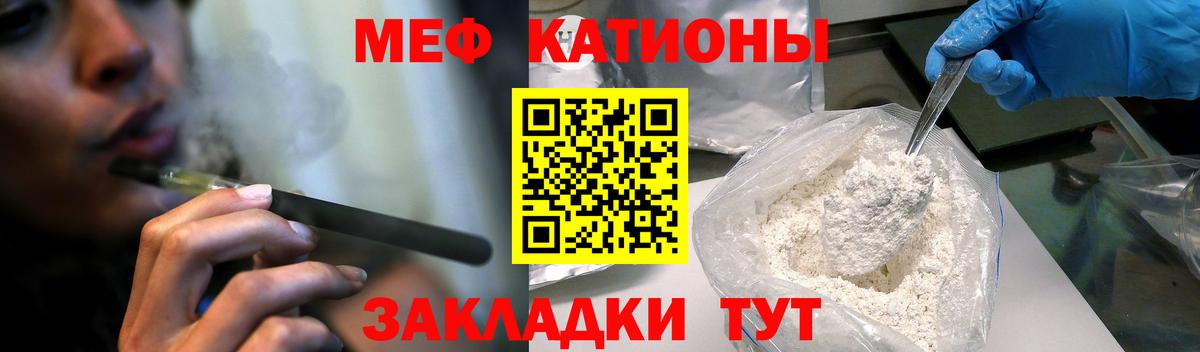 Меф кристаллы Муравленко