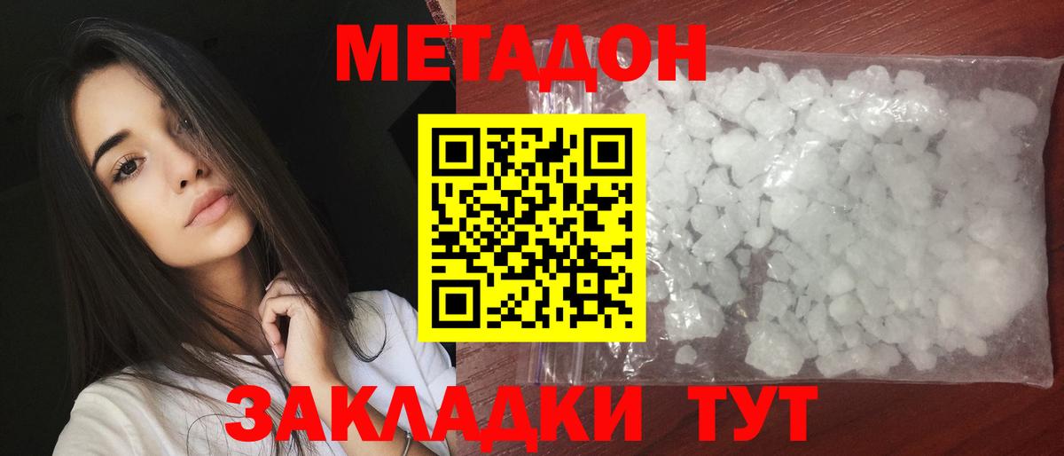 Метадон VHQ  Вход с VPN  Муравленко  Метадон VHQ 