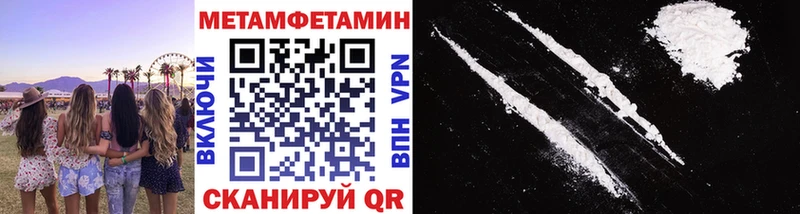 МЕТАМФЕТАМИН Methamphetamine Муравленко