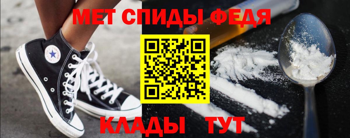 МЕТАМФЕТАМИН Декстрометамфетамин 99.9% Муравленко