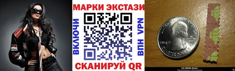 Марки N-bome 1,8мг  Муравленко 