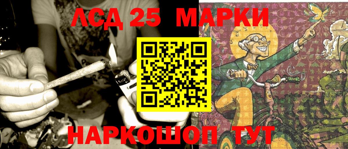 Наркотические марки 1,8мг Муравленко