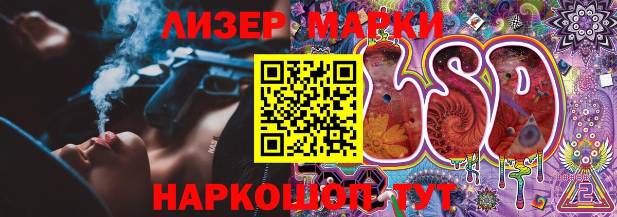 Наркотические марки  Марки 25I-NBOMe 1,5мг  Вход с VPN  Муравленко 