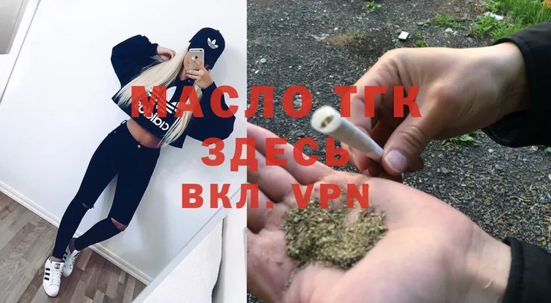 купить  цена  Муравленко  ТГК THC oil 