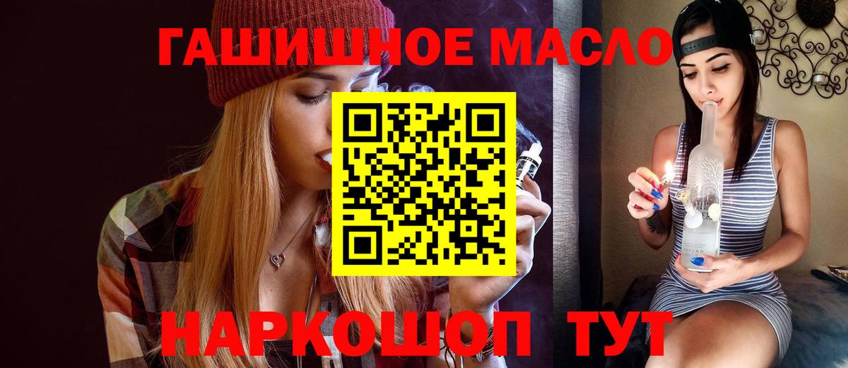 Дистиллят ТГК гашишное масло Муравленко