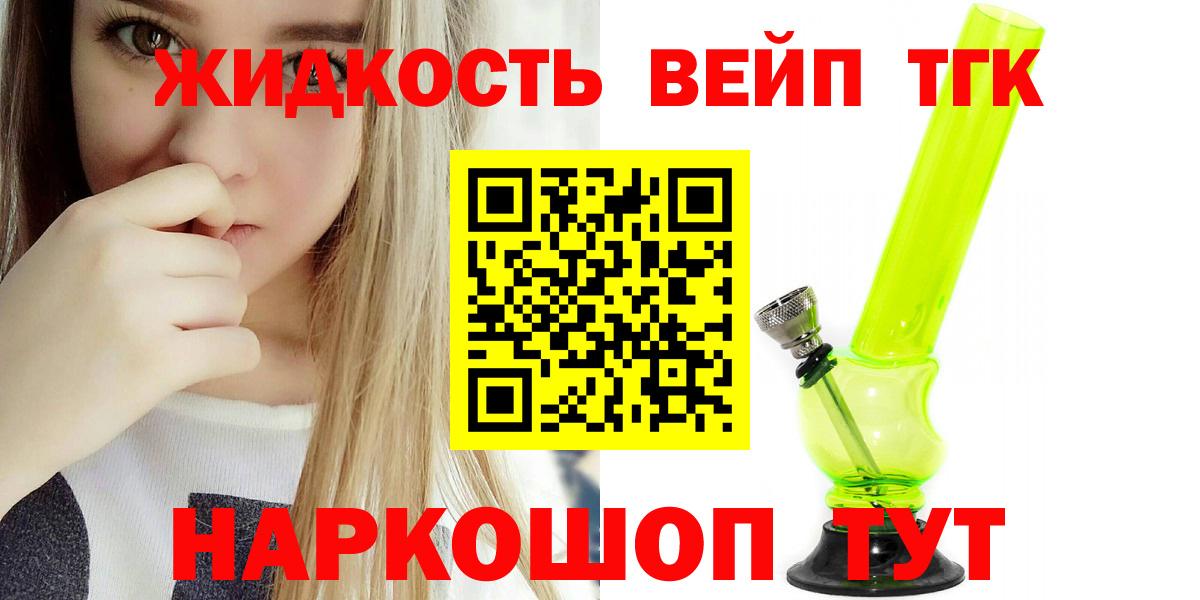 Муравленко  ТГК концентрат  Дистиллят ТГК концентрат  Вход с VPN 